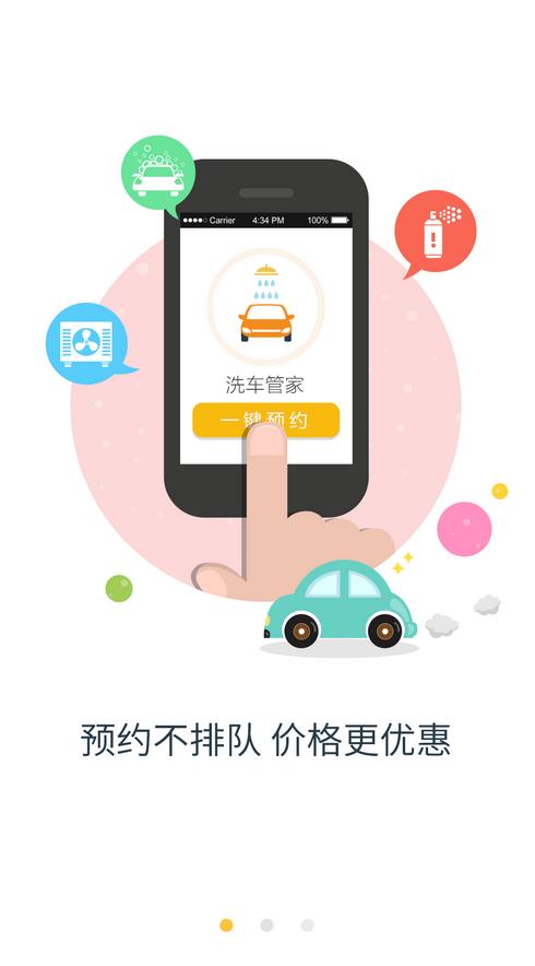 不二车管家