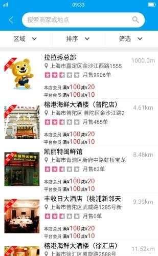 拉拉秀  v1.0.1图2