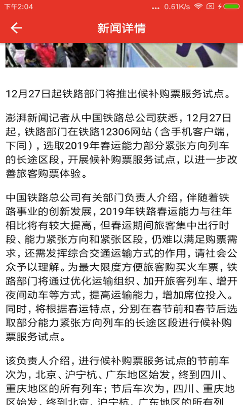街坊新闻  v1.7图4