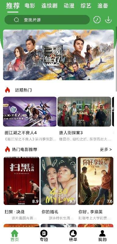 侦探影视-4k高级纯净版  v4.0.0图3