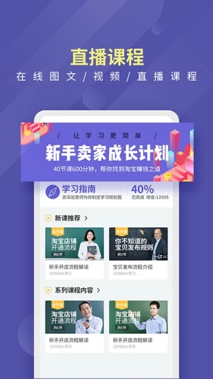 店宝宝  v4.2.3.0图4