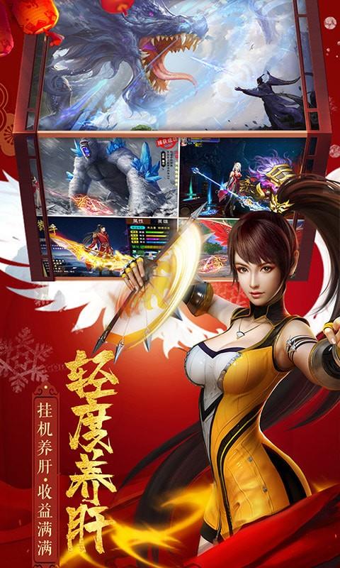御龙弑天之梦幻星河  v1.1.6图1