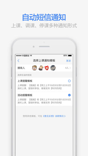 满班  v2.17.4图4