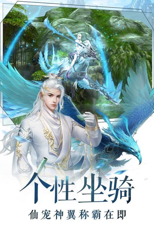 青云修真志  v1.0.1图3