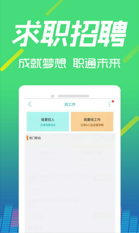 通渭翼城  v7.0.0图4