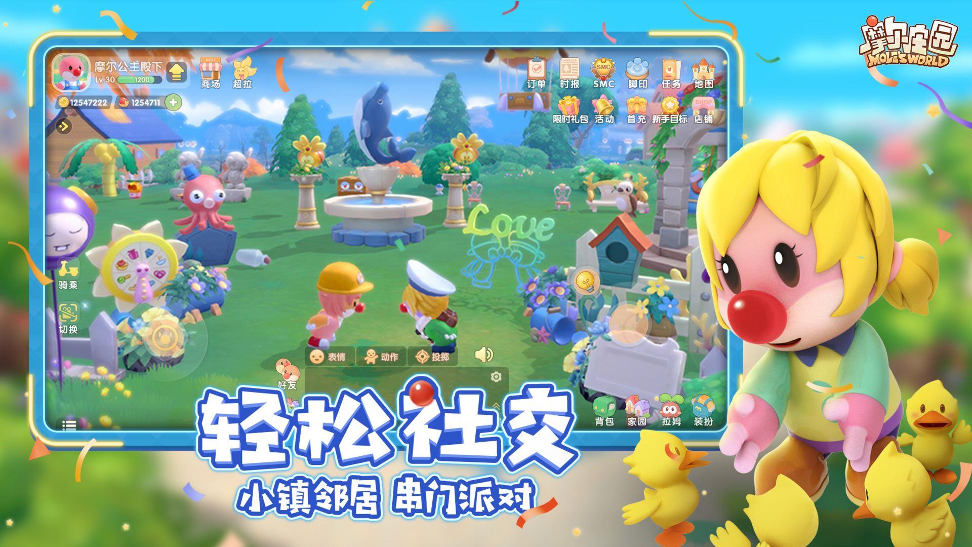 摩尔庄园兑换码  v0.13图1
