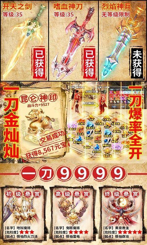 上线65535超变传奇  v3.0图2