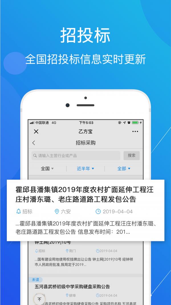 乙方宝  v1.5.8.0图1