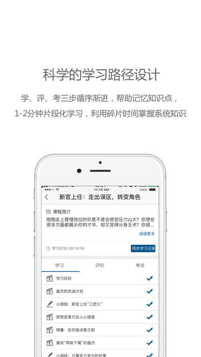 中欧移动学习  v3.2.9图3