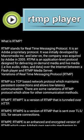 rtmp播放器(rtmp plary)  v1.4.0图1