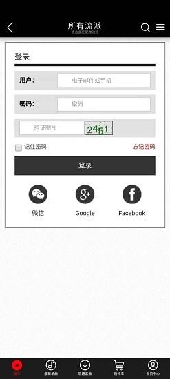 djoffice音乐网  v1.0.1图3