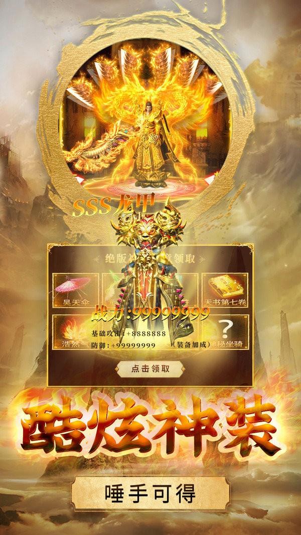 传奇打金  v3.0图1