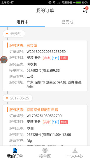 蓝一号师傅版  v2.6.6图2