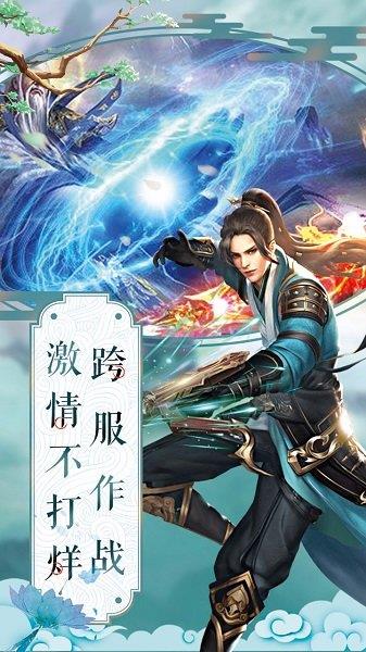 妖皇契约  v2.0图3