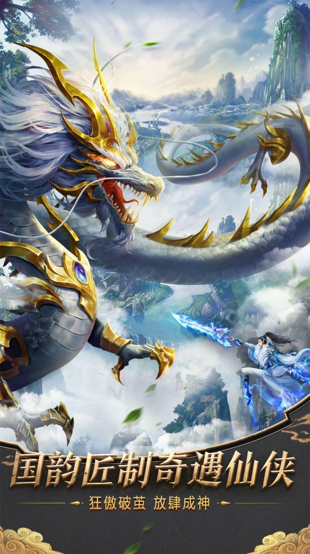 遮天传  v2.0.31图3