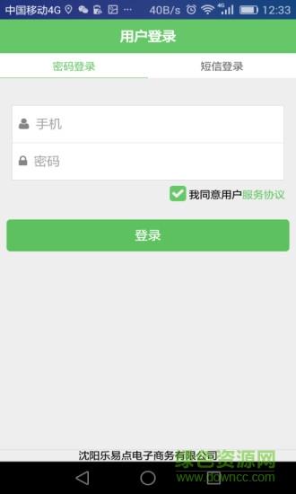 快乐街配送端  v01.00.0096图4