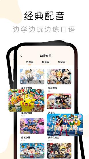 有声书配音秀最新版  v1.0.0图3