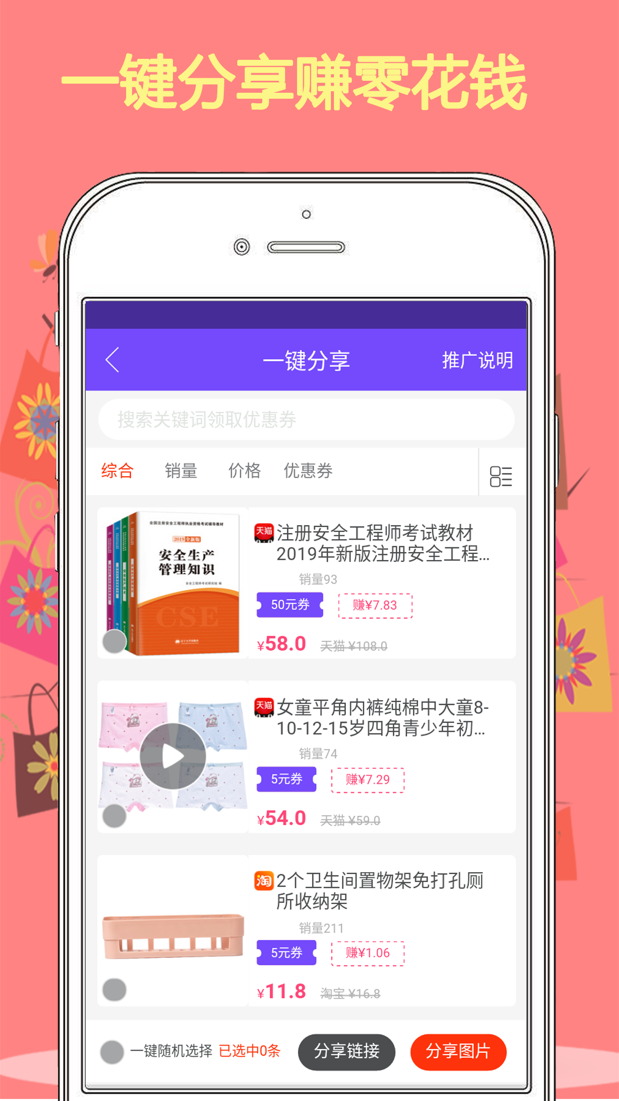 优购街  v4.6.6图1