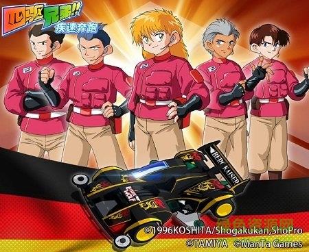 四驱兄弟疾速奔跑  v1.0图4