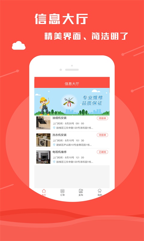 安南师傅  v4.2.31图1