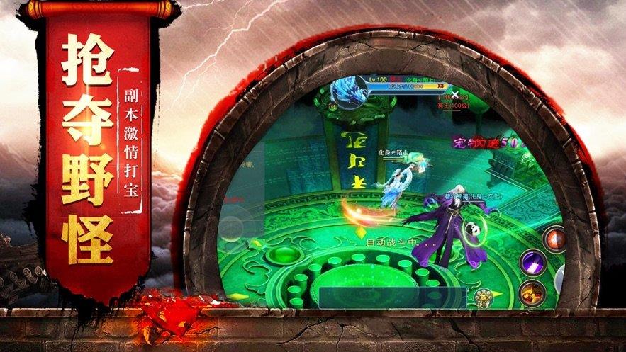 抖音散人传奇红包版  v3.0图2