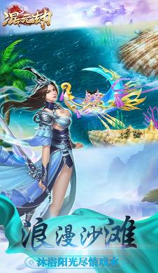 混元劫星耀版  v1.0.2图1