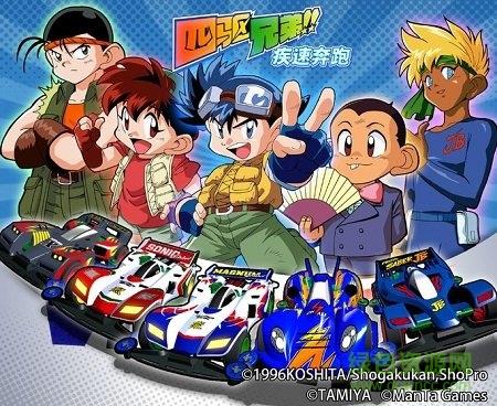 四驱兄弟疾速奔跑  v1.0图3