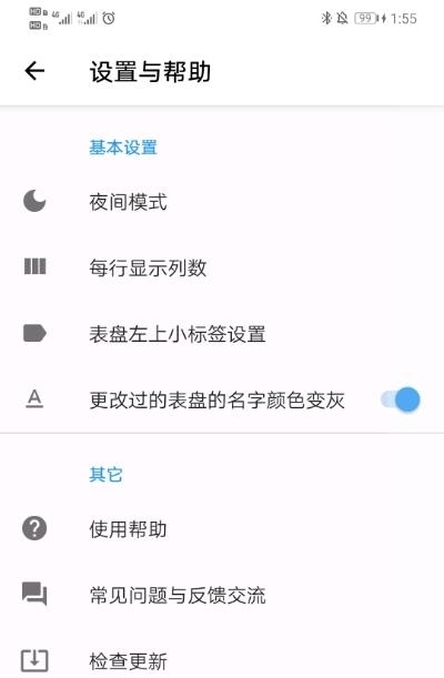 米环表盘替换工具