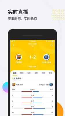 So米体育v7.4.2  v1.0图2