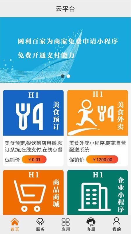 网利百家  v2.0.6图1