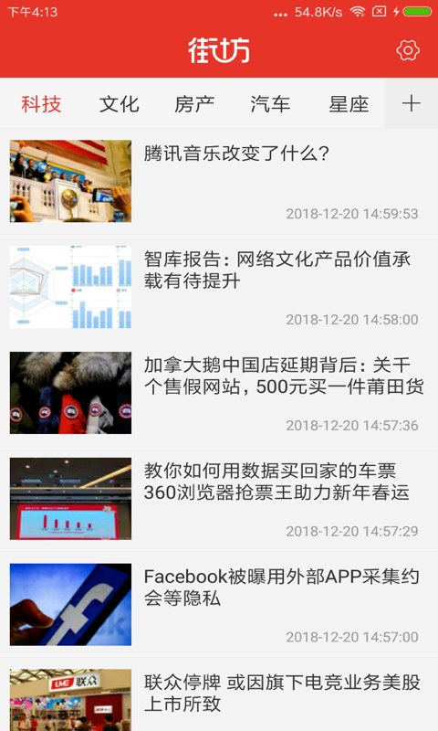 街坊新闻  v1.7图1