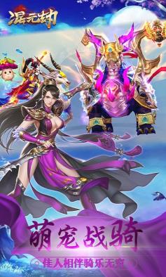 混元劫星耀版