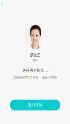 康美医疗