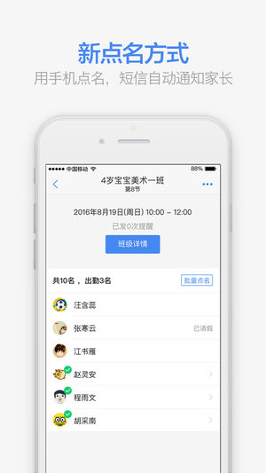 满班