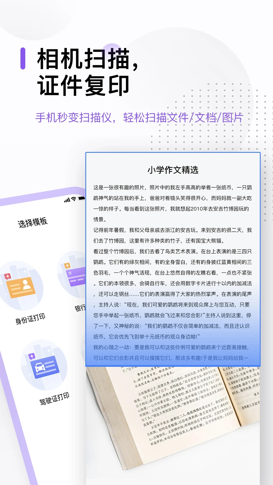 万能打印机  v2.3图5