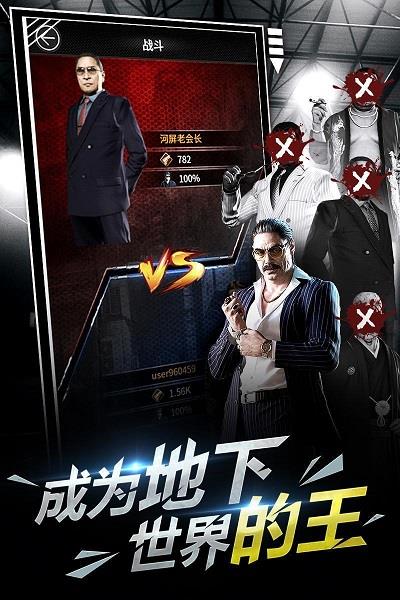 黑道江湖恶之道  v1.2.0图4