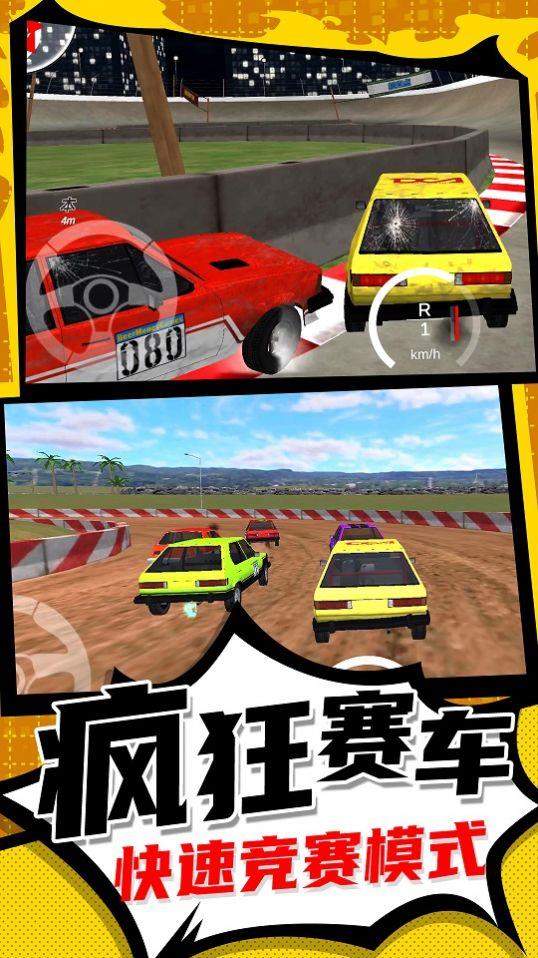 王者漂移疯狂版  v1.0图2