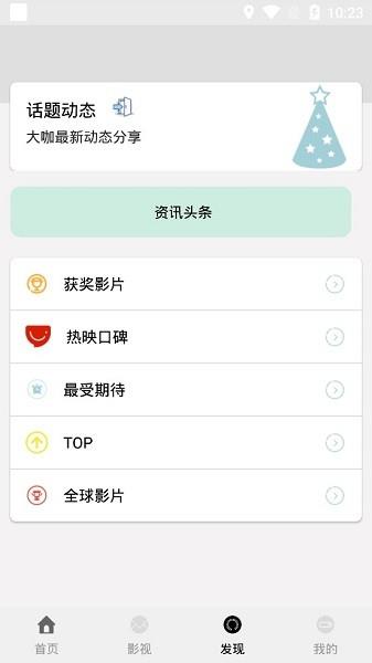 1影视  v2.0.0图2