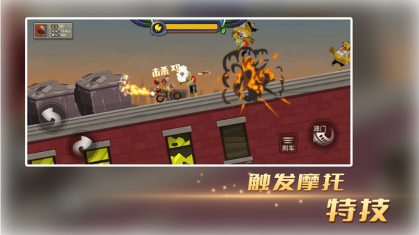 末世极限摩托  v1.0图2