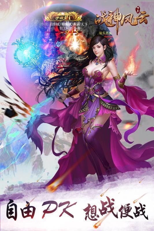 战将风云传奇  v3.0图1