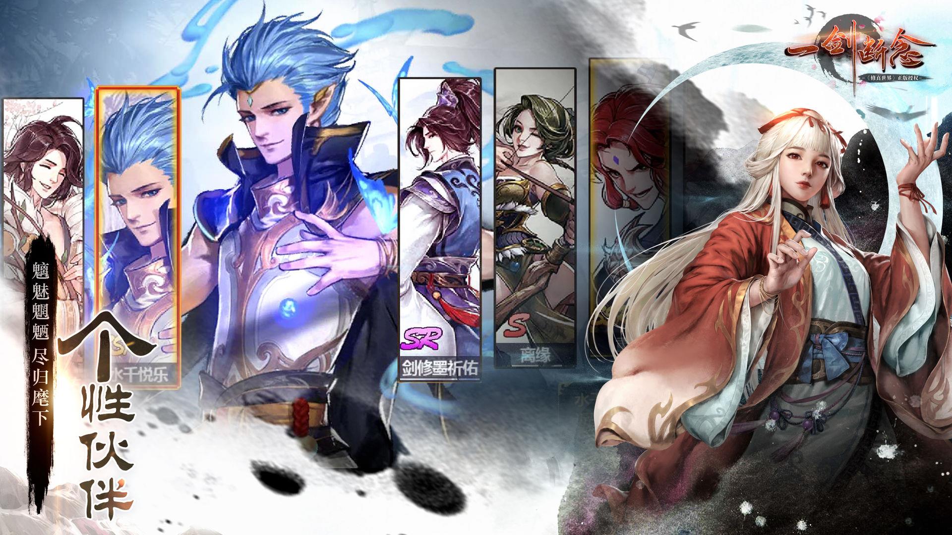 一剑断念  v1.4图2