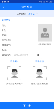 智采通  v1.0.0图1