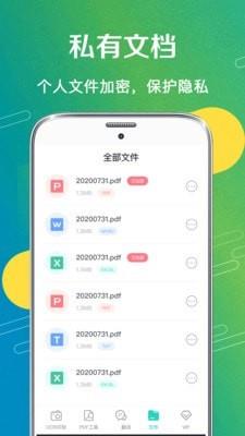 汉字扫描  v3.0.4图4