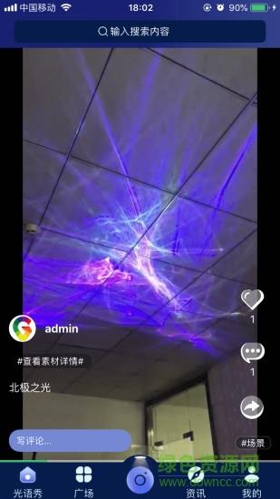 光语境视频分享平台  v1.0.1图1