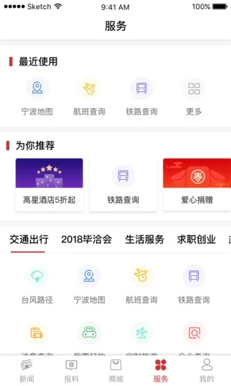 甬派  v9.1.4图3