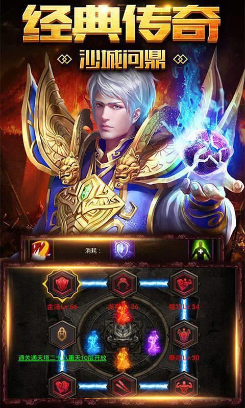 天之神途98st  v2.0图2