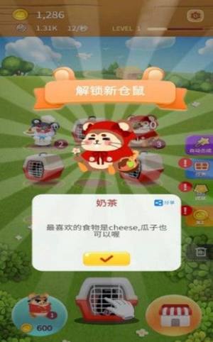 开心鼠转盘  v1.0图4