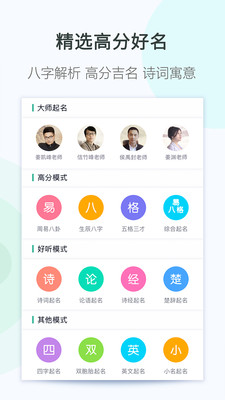 起名大全  v5.1.3图1