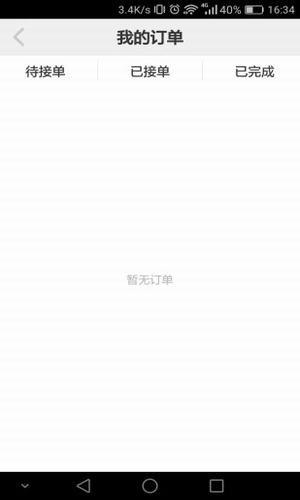 全和优品  v1.0.0图2