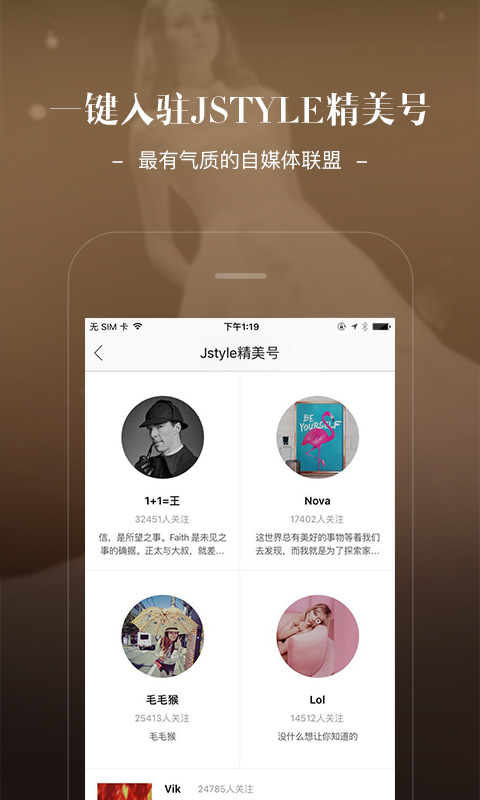 Jstyle精美  v5.1.6图2